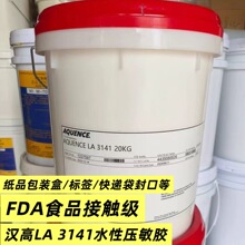 ����LA3141�̰�����ױƷ�н�˿֯���ƽĤ����henkelˮ��ѹ����