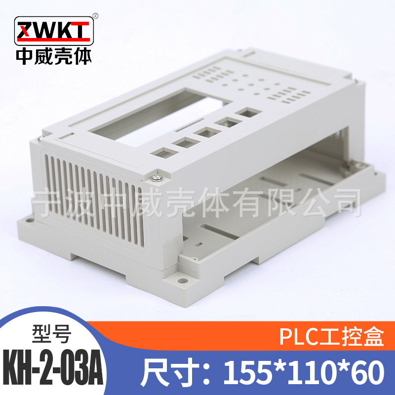 155*110*60/ Supply industrial control box controller unit modular Shell PLC Plastic control box