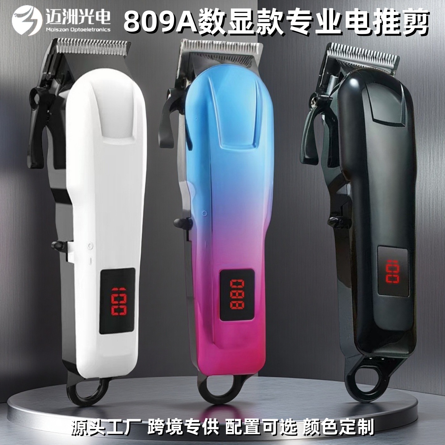 厂家直销电动理发器推剪家用自助剪发神器油头推子大功率剃头刀男