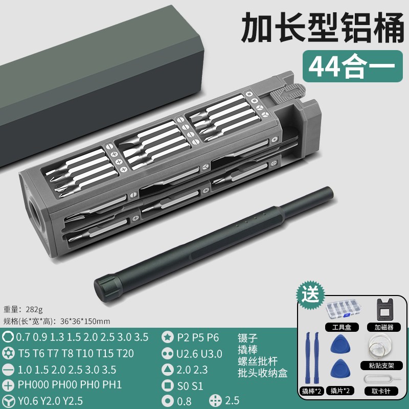 Juego de destornillador de precisión teléfono móvil ordenador portátil herramienta de reparación y desmontaje profesional gris limpieza destornillador pequeño