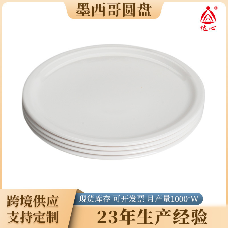Cross-Border Simple French-Style White Melamine Round Dinner Plate, Restaurant Imitation Porcelain Thickened Melamine Bowl with Logo Printing