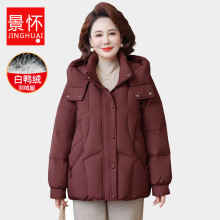 时尚妈妈羽绒服女短款小个子上衣冬装中老年加厚保暖洋气女士外套