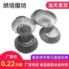 饼干模具;蛋挞模具;蛋糕模