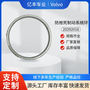 20392016  ��܇�������Ƅ�ϵ�y�h  �m����֠���Volvo