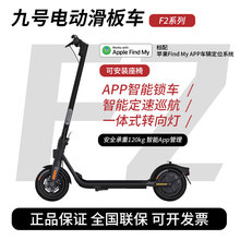 Segway Ninebot9 F2/Plus Electric scooter ̖늄ӻF2 Pro