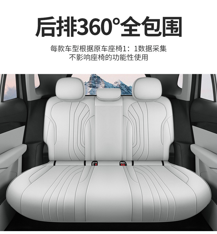 Suitable for 24 Geely Galaxy e5 Seat Cushion Dedicated Seat Cover
