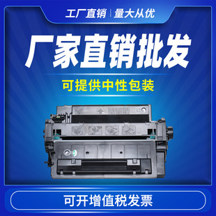 �m�û���CE255A����HP55A P3011 P3015 P3016 M521dn M525dnī��