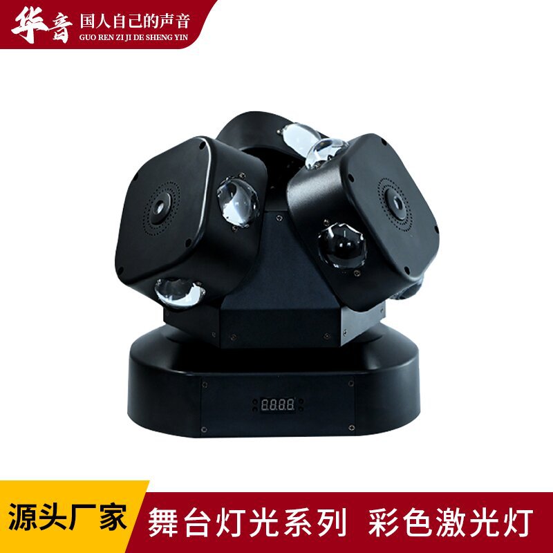 彩色激光灯大型激光灯舞台灯光帕灯舞台机械专业灯光报告厅灯光