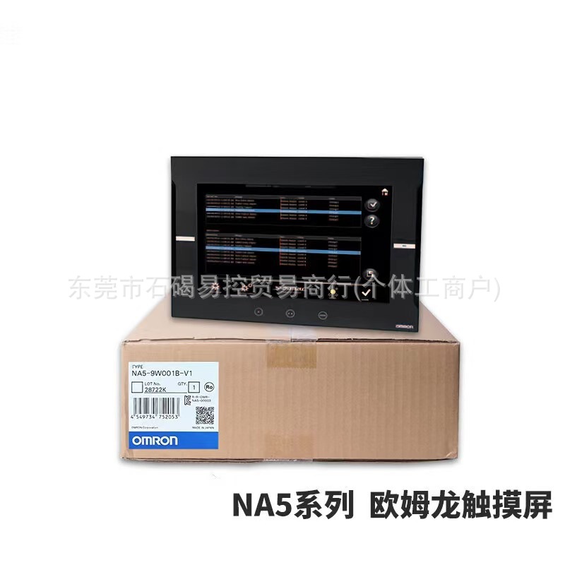 欧姆龙原装触摸屏NS5-MQ00-V2  NS5-MQ00-ECV2全新议价出售