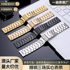 智能手表表带;其他表配件;调表器