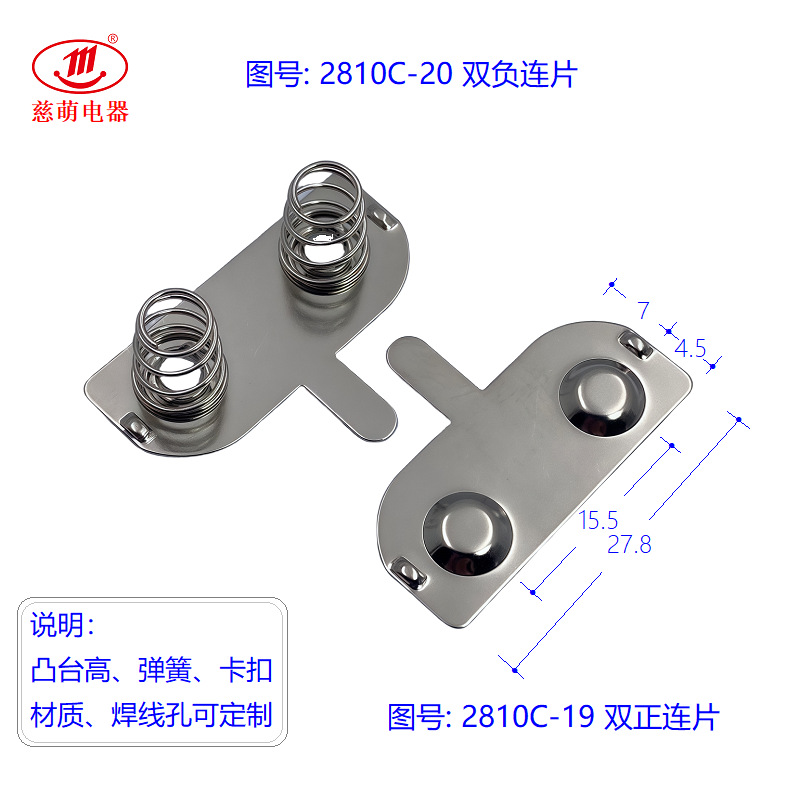 AA电池片电池弹簧LR6电池簧片双正双负电池簧片并联正负片
