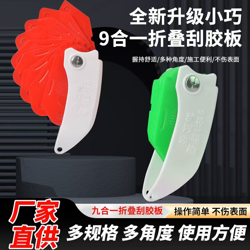 New Upgraded 9-in-1 Caulking Tool Scraper, Glue Scraper, Glass Glue Trimming Tool, Door and Window Corner Scraper, Multi-Functional