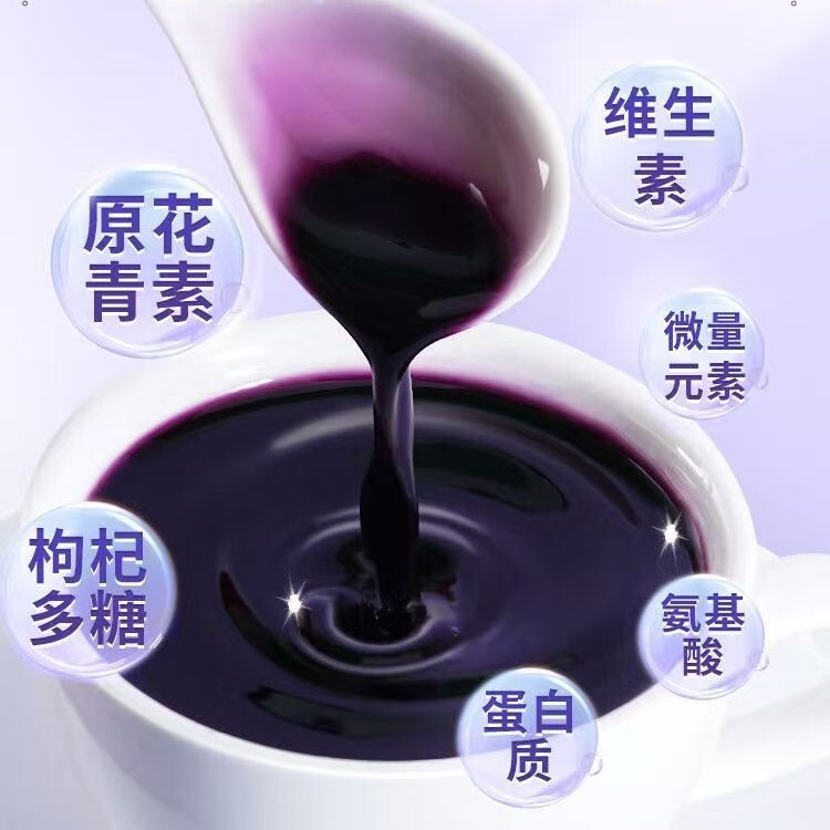 黒クコピューレ 300ml アントシアニンを含む新鮮な赤いクコジュース 宁夏桑ピューレジュースで栄養補給|undefined