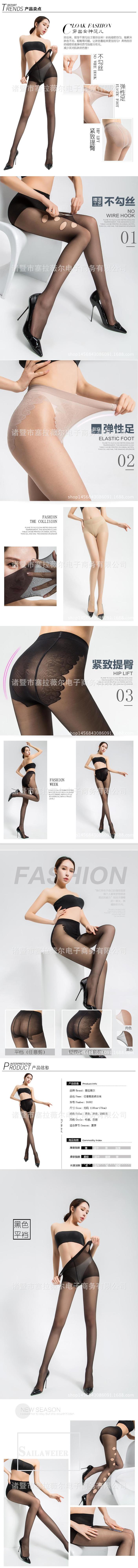 10D任意剪 天鹅绒防勾丝 不脱丝 性感 连裤袜丝袜批发一件代发详情1