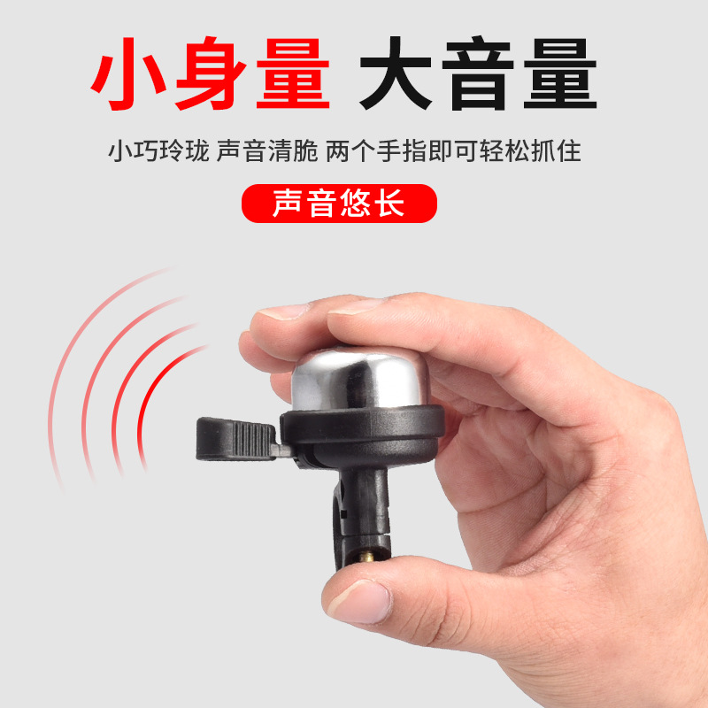Bicycle mini bell mountain road bike bell horn road folding bike children's bike universal accessories