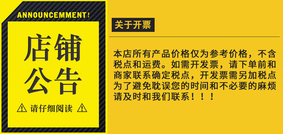 关于开票