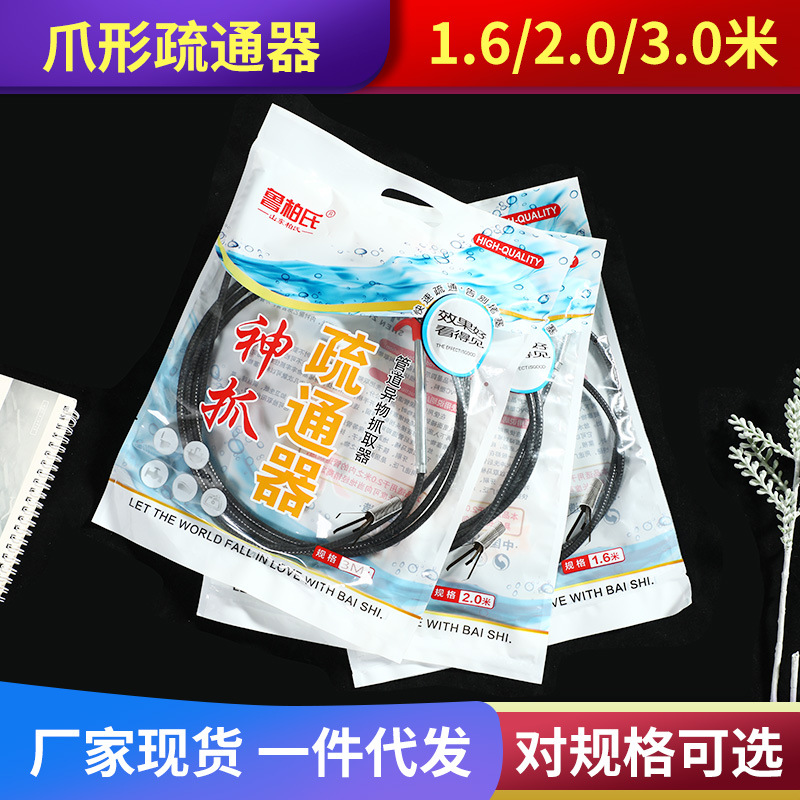 马桶疏通器 厕所管道疏通器 爪型疏通器水槽清洁钩 下水道疏通器|ms