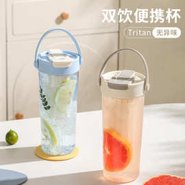 Tritan运动水杯大容量双饮口带吸管夏季塑料杯防漏户外便携健身杯