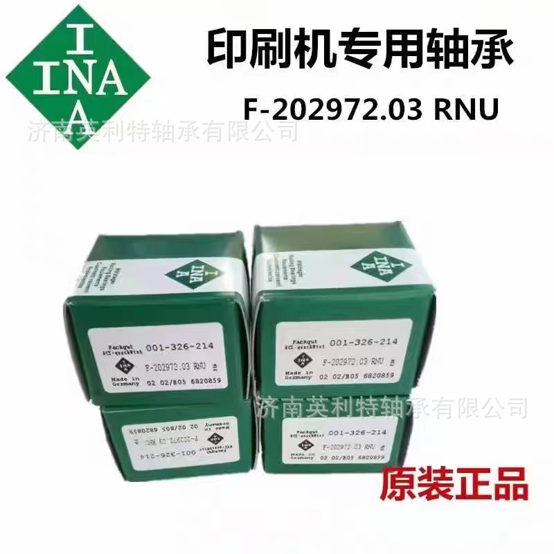 供应INAYLT海德堡印刷机轴承F-202972.03.RNU轴承