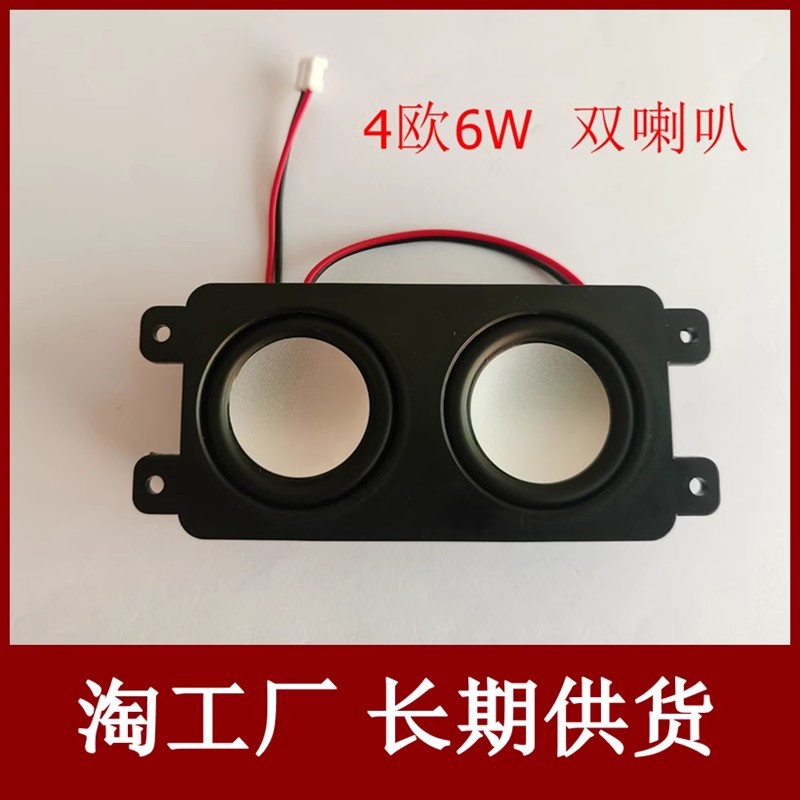 4 Ohm Mini Sound Cavity Speaker Audio Full Frequency Cavity Speaker Small Speaker Speaker Small Cover Accessories Car