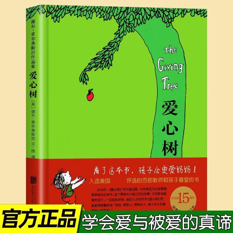 蚂蚁和西瓜 孙俪推荐 绘本3–6岁硬壳2岁宝宝书籍儿童故事书幼儿|undefined
