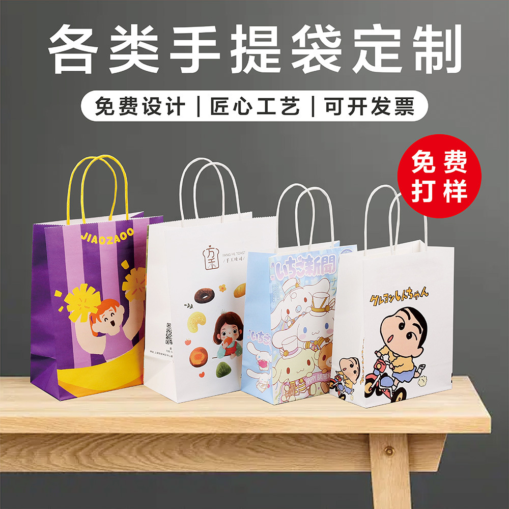 牛皮纸咖啡烘焙奶茶纸袋定 做企业手提袋定 制纸礼品外卖打包装袋