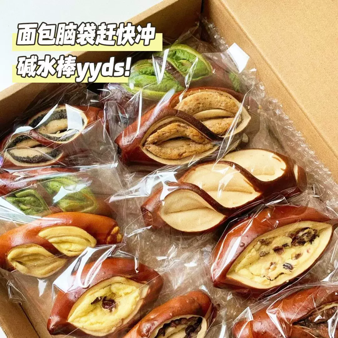 批发碱水面包棒雪山海盐芝士奶酪球低脂无蔗糖无油咸味健康代包邮