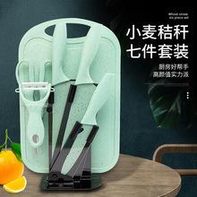 跨境批发现货麦杆彩色七件套不锈钢礼品家用套刀刀具套装礼品送礼