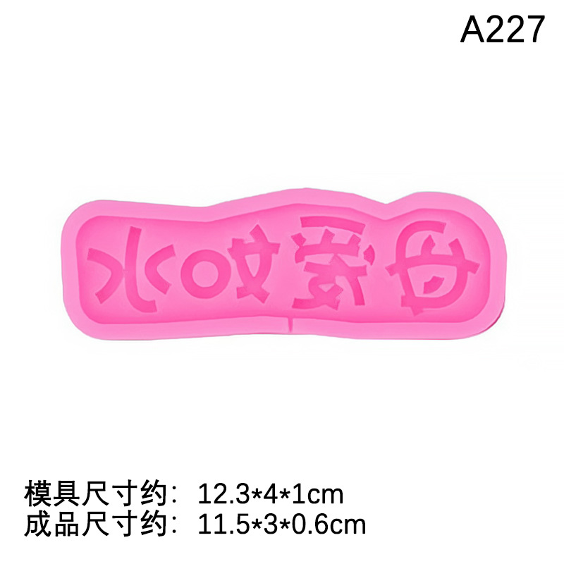 Día DE LA MADRE torta Tarjeta de inserción molde de silicona Fondant chocolate ritmo seco postre decoración molde Feliz Día DE LA Madre