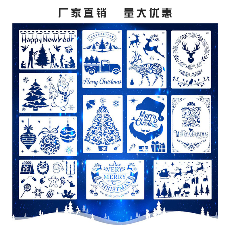 欧美热销喷绘装饰圣诞绘画模板 镂空DIY画画工具门面遮蔽喷雾模板|ru