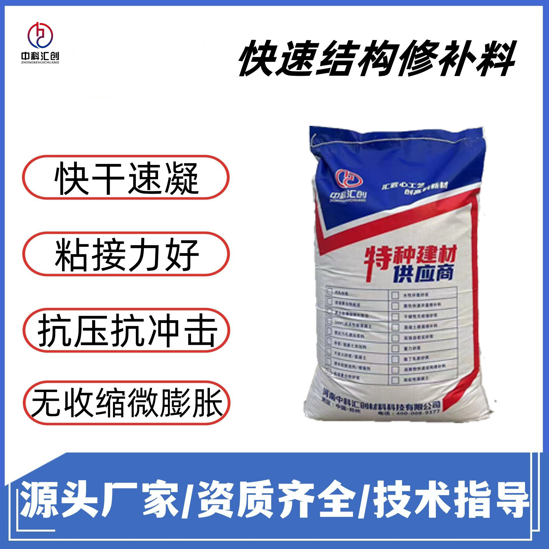 高聚物快速结构修补料桥梁伸缩缝速凝灰浇注料混凝土速砼2h可通车