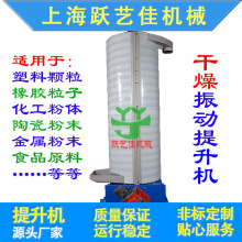 振动筛选机垂直螺旋振动提升机硝酸钾颗粒医药上升输送设备图价格