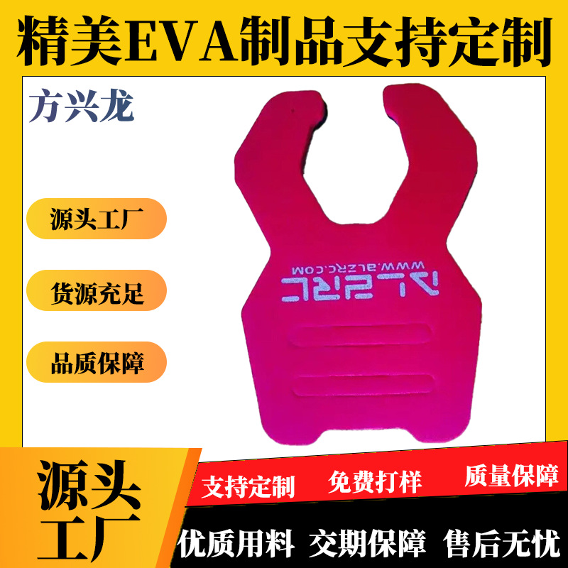 【厂家】定制eva复合冲压印刷精美彩色eva制品制作成型印刷LOGO