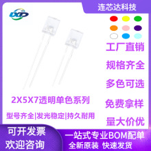 257͸װl׹2X5X7LEDt{GlOled