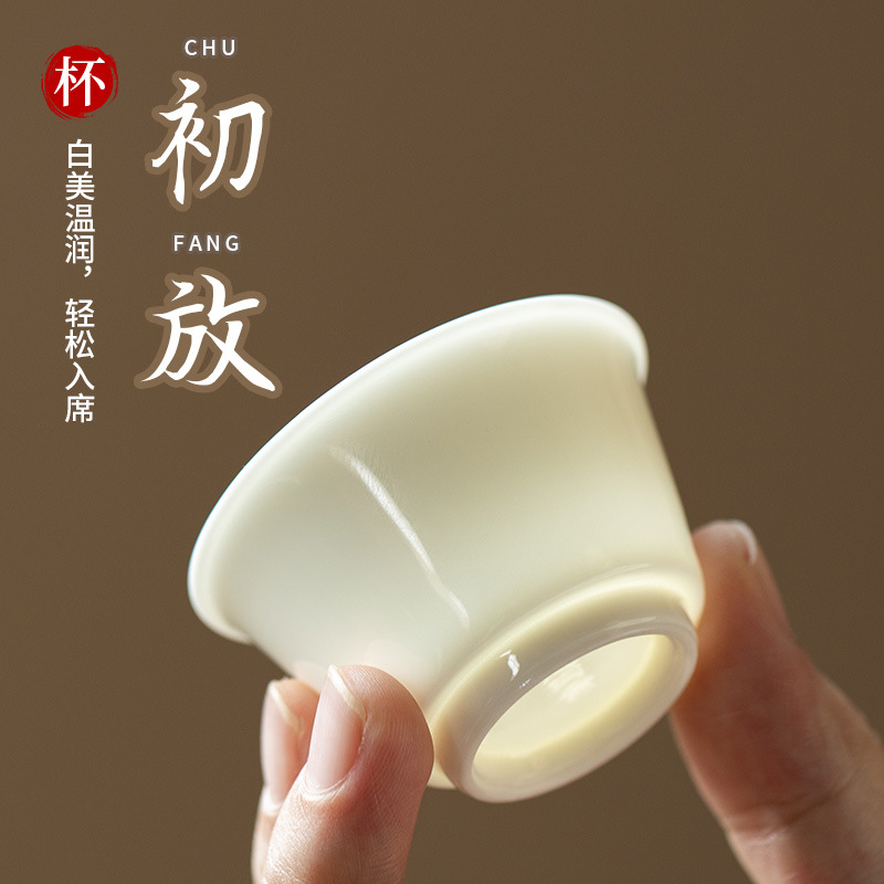 德化羊脂玉白瓷初放杯手工浮雕品茗杯功夫茶具小号主人杯茶杯单杯