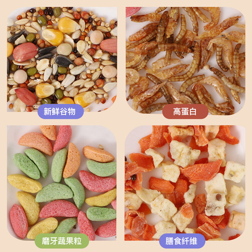 Weibi multi-dimensional hamster food staple food a variety of seafood food feed balanced nutrition snacks golden bear supplies