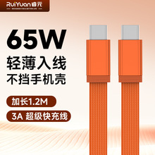 适用苹果17手机快充数据线超薄编织扁线TYPE-C面条线PD65W充电线