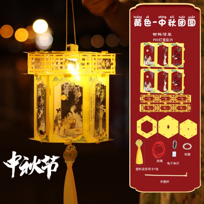 中秋节古风灯笼2025新款花灯儿童手工diy材料包手提发光宫灯批发|undefined