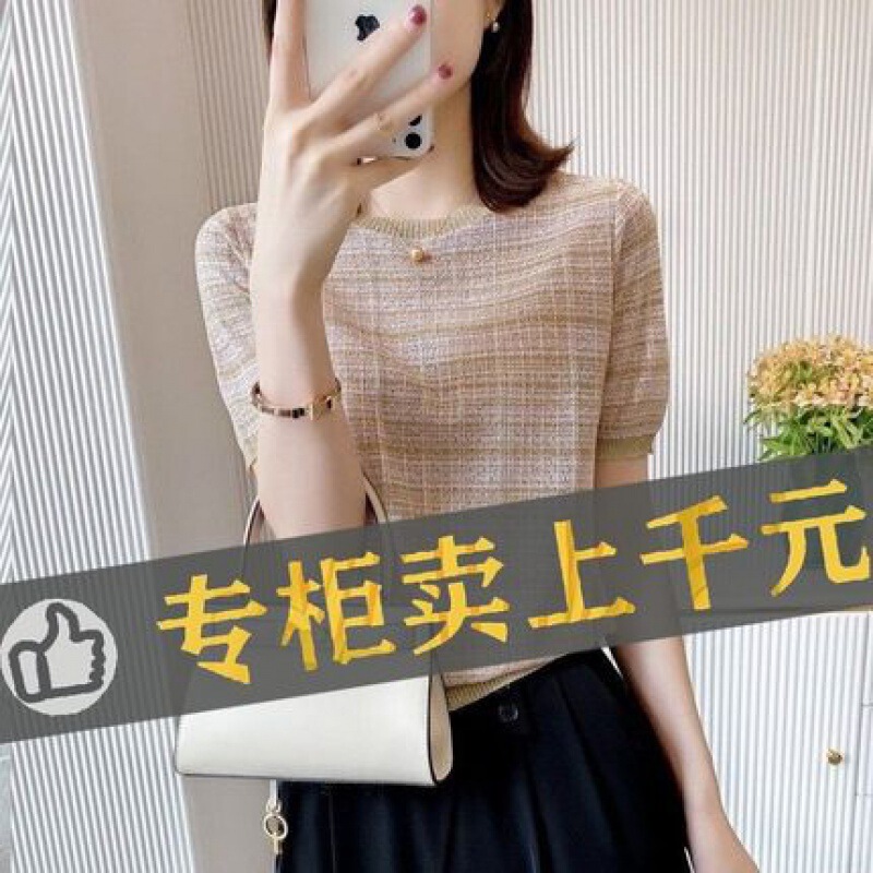 First-line brand women's clothing international big-name orphan product broken size clearance high-end all-match short sleeve round neck ice silk sweater women