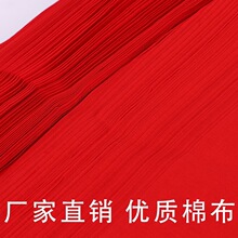 大红布全棉布料喜事结婚婚庆装饰礼佛上供红布条酒坛布红黄布