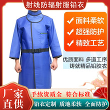 铅衣铅围裙x射线防护服口腔牙科CT防护服 防辐射铅衣铅帽铅围领
