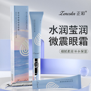Micro-shock massage eye cream fade fine lines dark circles moisturizing firming eye skin rolling bead type eye cream wholesale