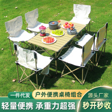 户外折叠桌椅便携露营折叠桌子套装野餐桌椅野营蛋卷桌折叠椅子