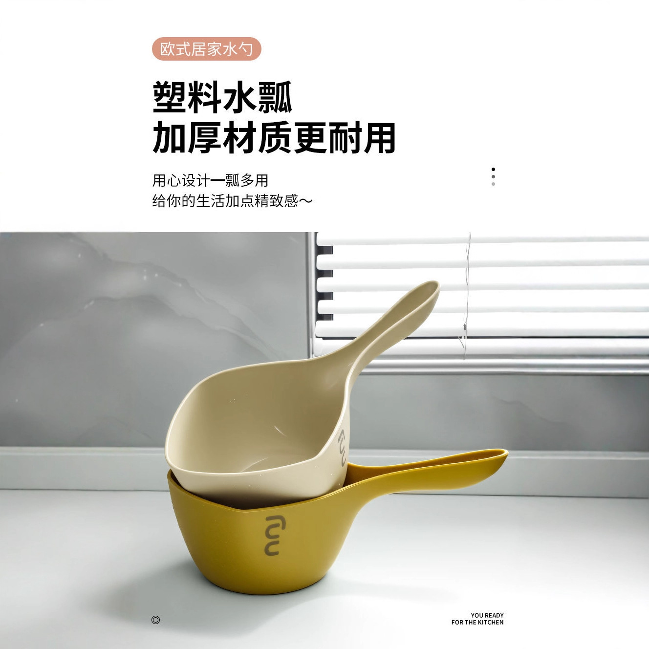 Thickened Plastic Water Ladle for Home Kitchen, High-Value Light Luxury Drifting Scoop, Children's Shampoo Scoop, Flower Watering Scoop