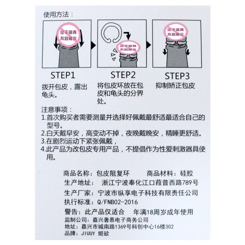 Ji Yu's new product, new type of foreskin-resisting male circumcision correction device, adult sex toys wholesale