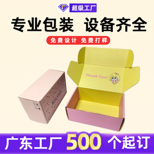 Double-Sided High-Definition Color-Printed Airplane Box, High-End Clothing Gift Packaging Box, Customizable Small Batch Gift Box Carton