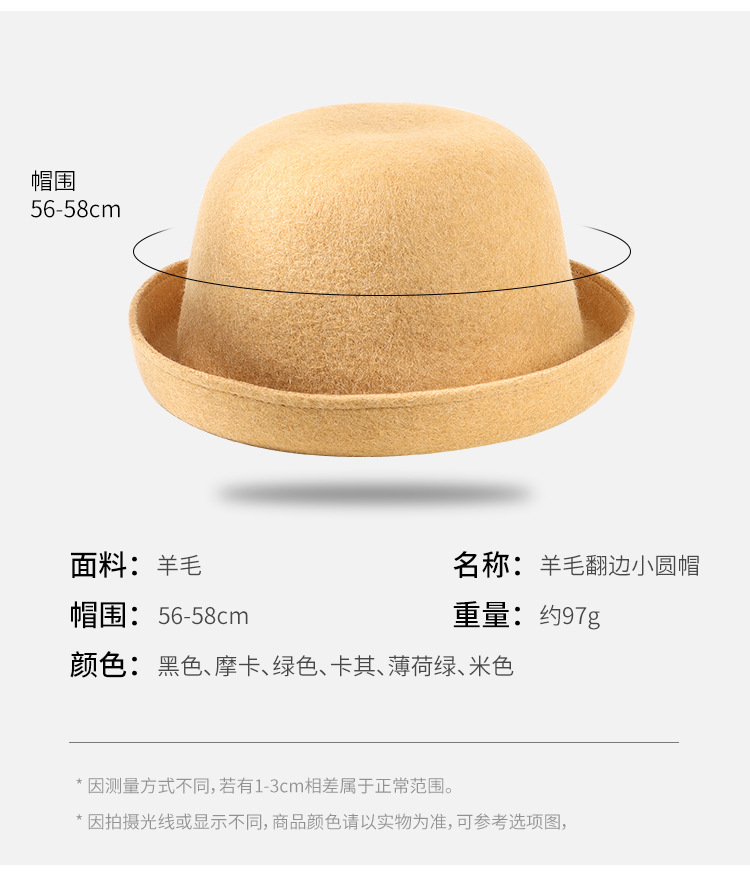 羊毛翻边小圆帽详情_02.jpg