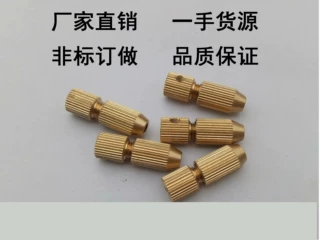 2.3-1.2铜钻夹 铜微型电钻夹头 微型电钻自紧钻夹头 小电钻夹電