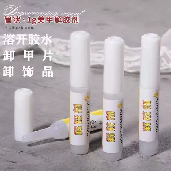 Adhesive Remover, Manicure Removal, Special Glue for Nails, Fake Nail Removal, Nail Polish Remover, Nail Polish Remover Wholesale