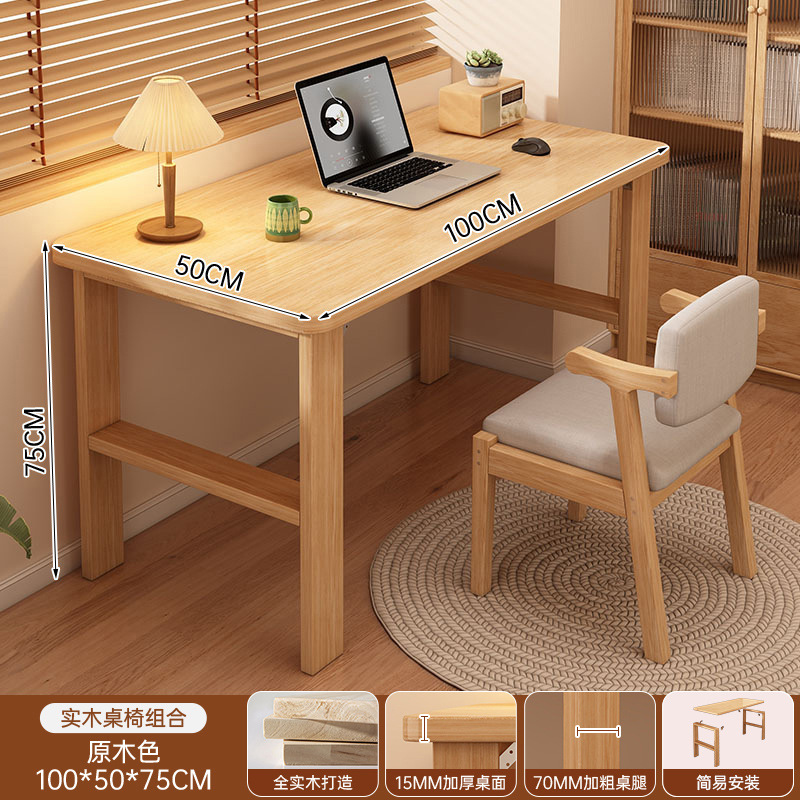 [thick solid wood table and chair combination] log color 100*50cm (15mm table top + 70mm table legs)